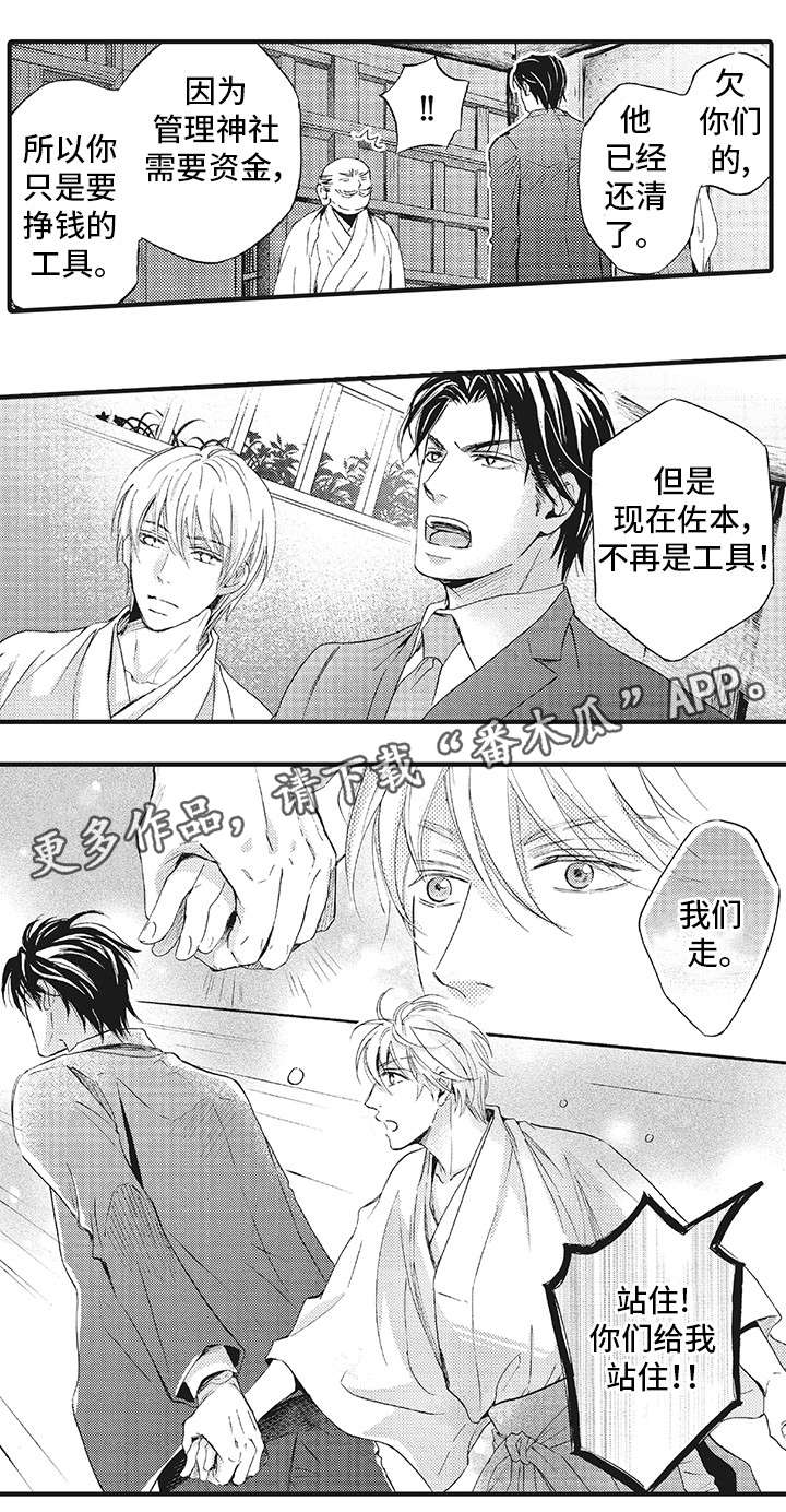 厄运巫师 第19章：大哥 第6页