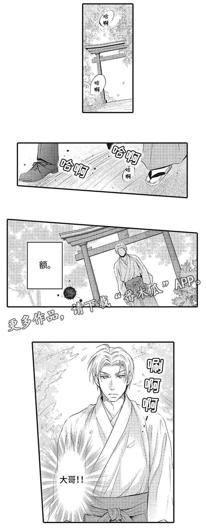 厄运巫师 第19章：大哥 第7页