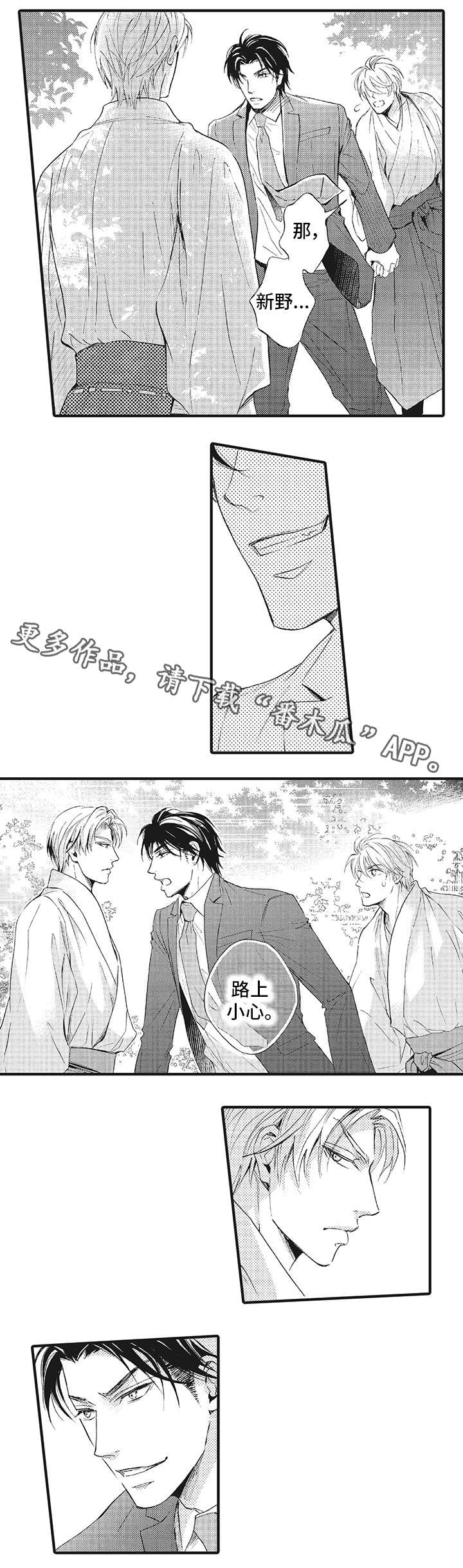 厄运巫师 第19章：大哥 第9页