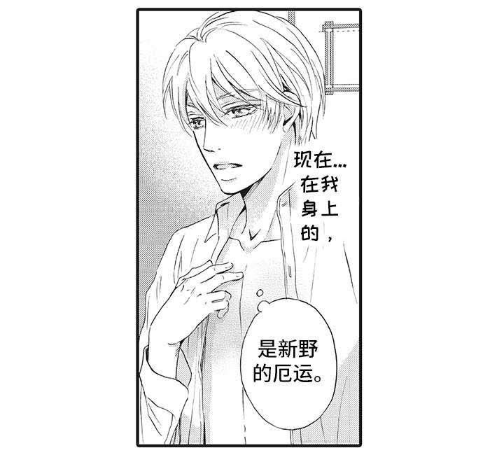 厄运巫师 第18章：不要 第1页