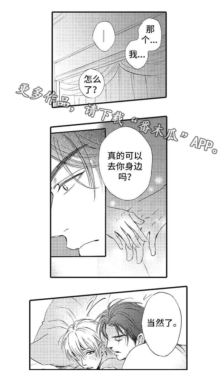 厄运巫师 第15章：违反契约 第3页