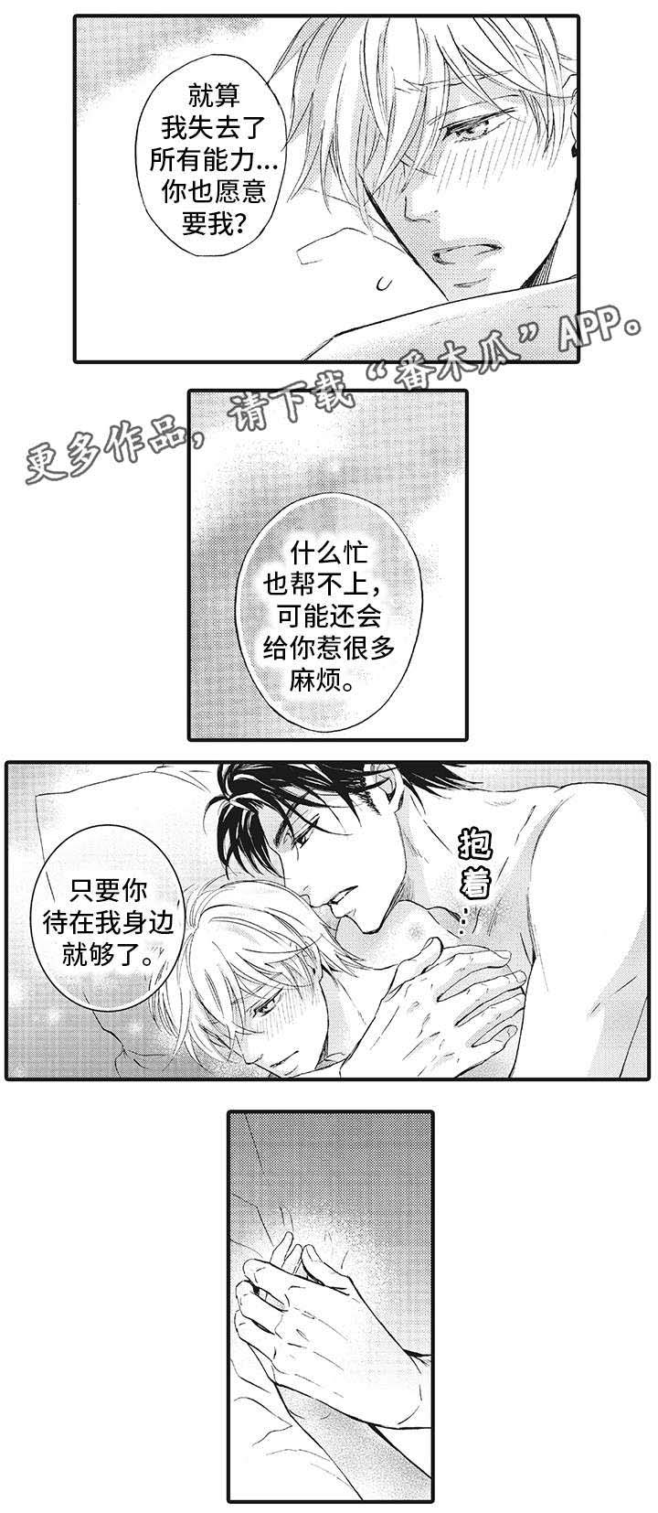 厄运巫师 第15章：违反契约 第4页