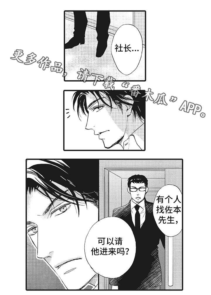 厄运巫师 第15章：违反契约 第7页
