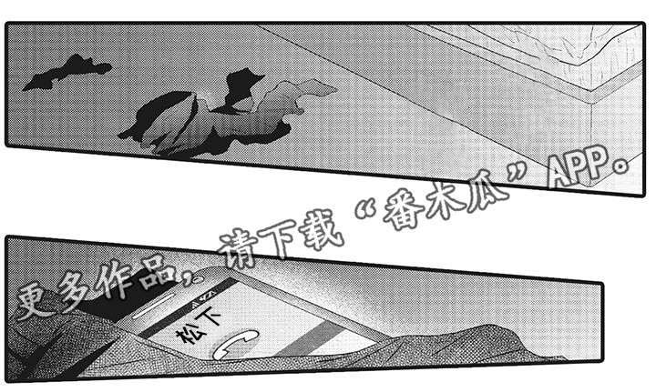 厄运巫师 第14章：想 第1页