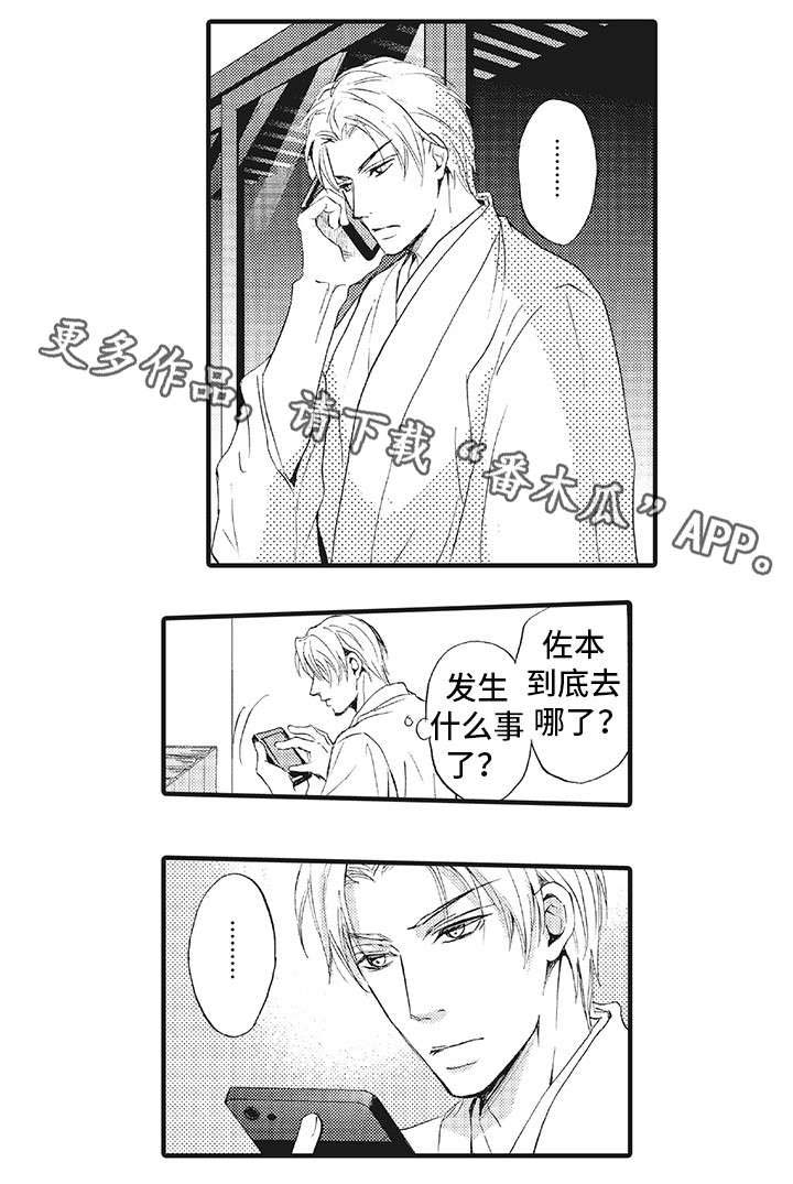 厄运巫师 第14章：想 第2页