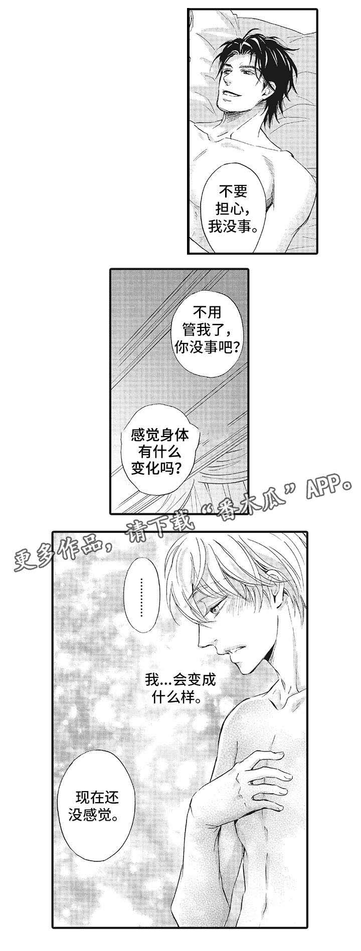厄运巫师 第14章：想 第5页