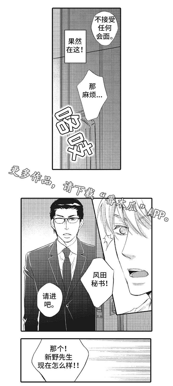 厄运巫师 第13章：守护 第2页