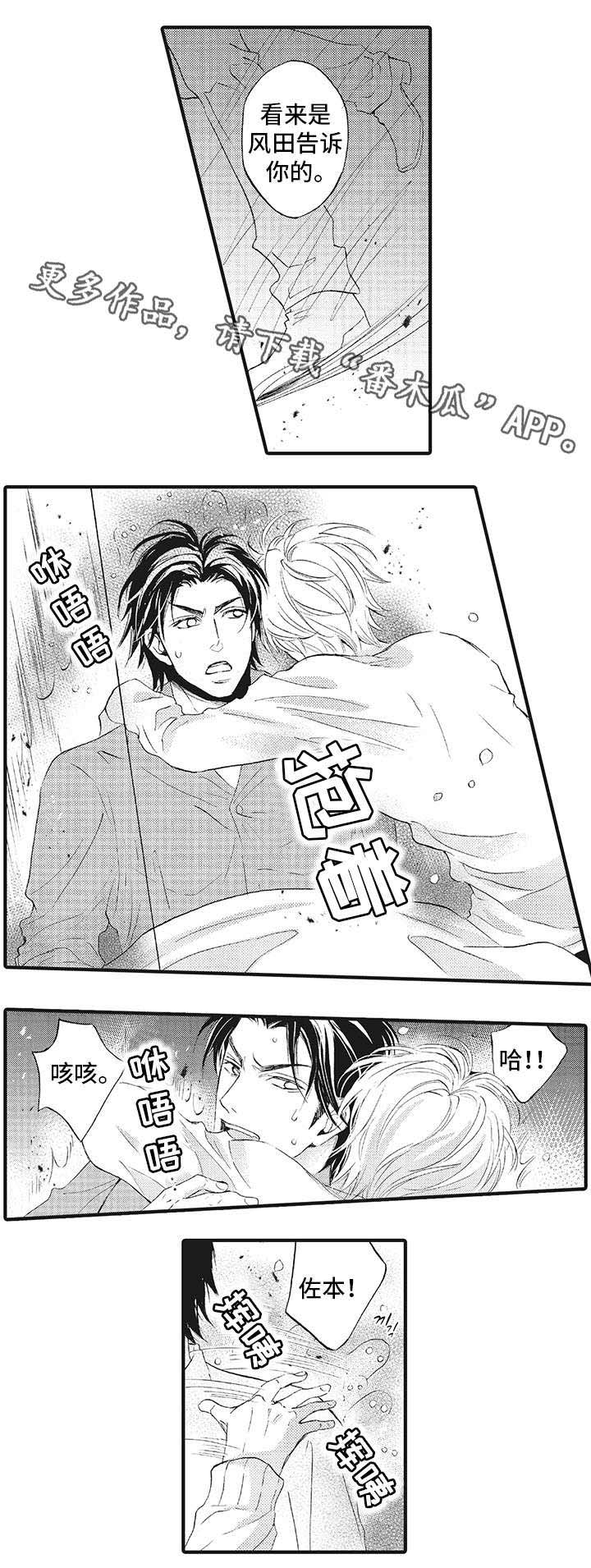 厄运巫师 第13章：守护 第4页