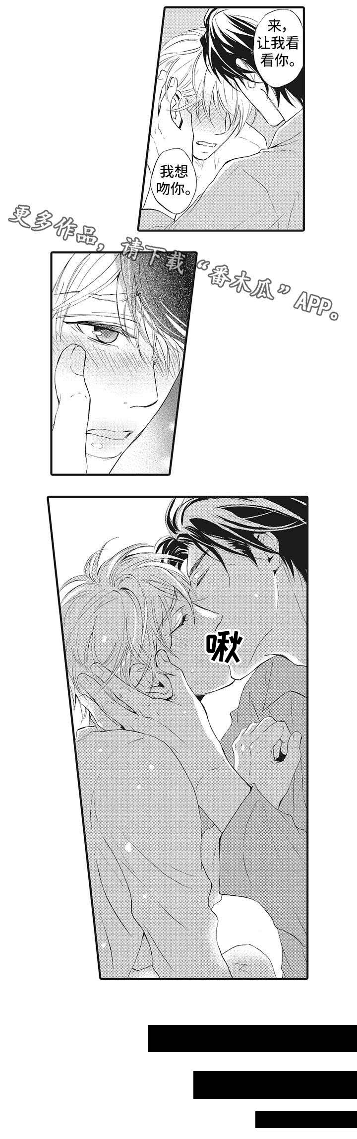 厄运巫师 第13章：守护 第7页