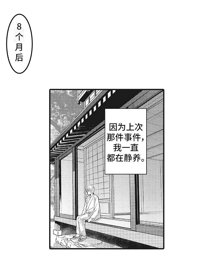 厄运巫师 第11章：动摇 第1页