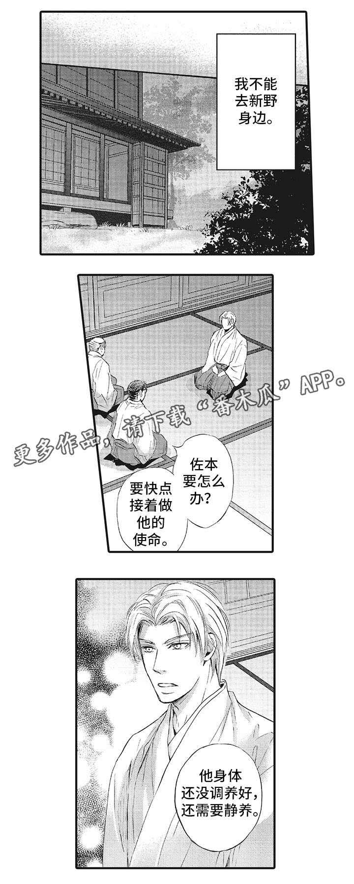 厄运巫师 第11章：动摇 第6页