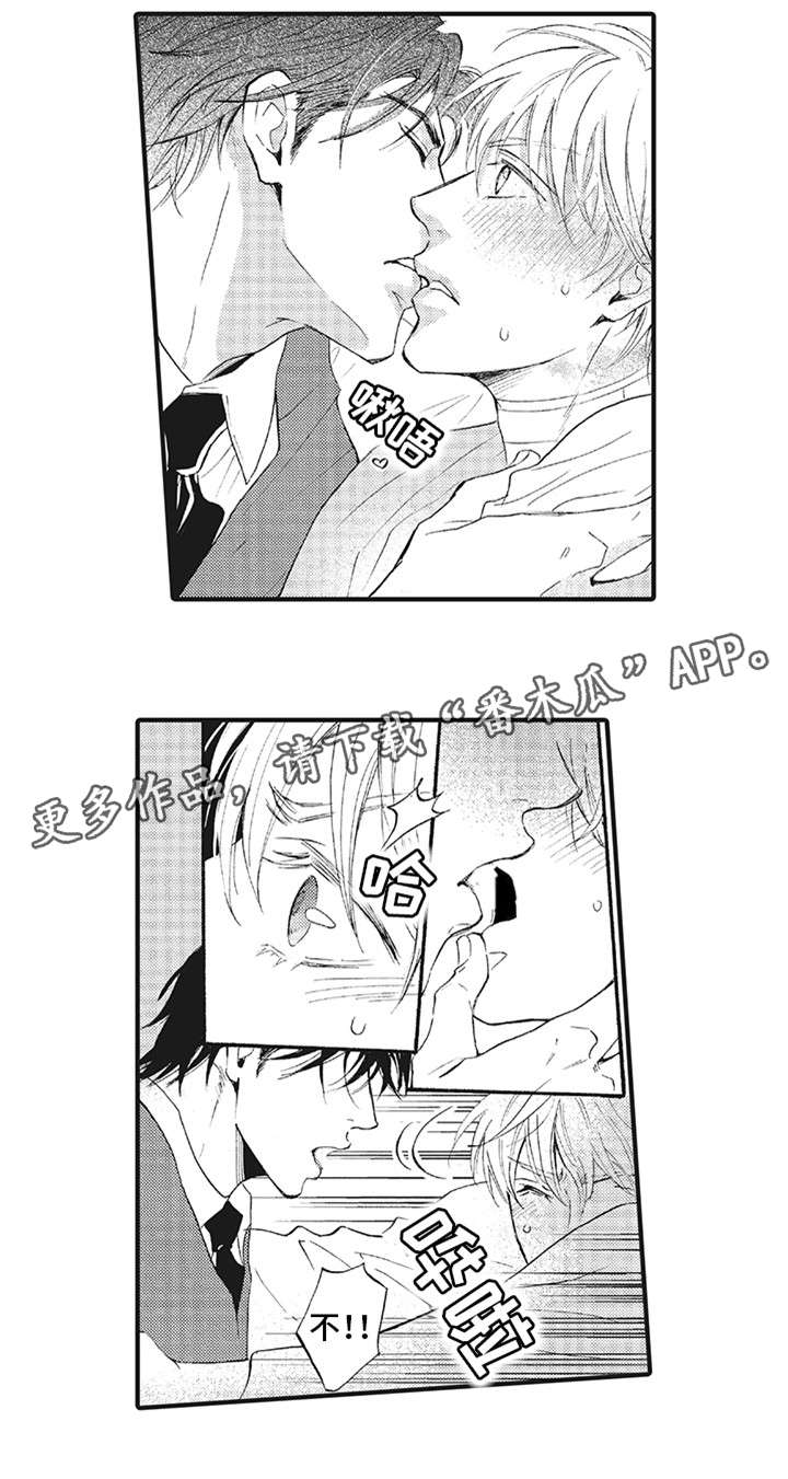 厄运巫师 第10章：待在我身边 第4页