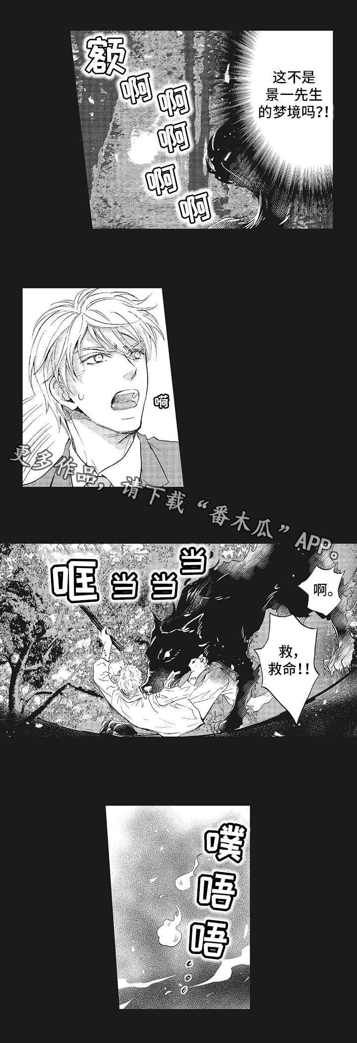 厄运巫师 第9章：重伤 第1页