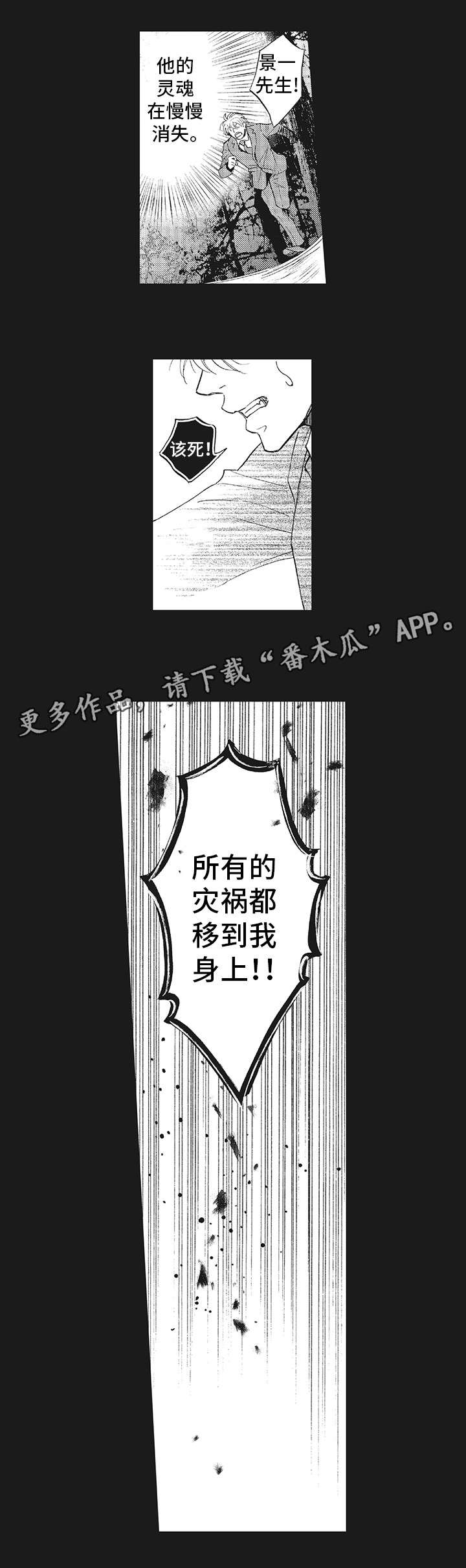 厄运巫师 第9章：重伤 第2页
