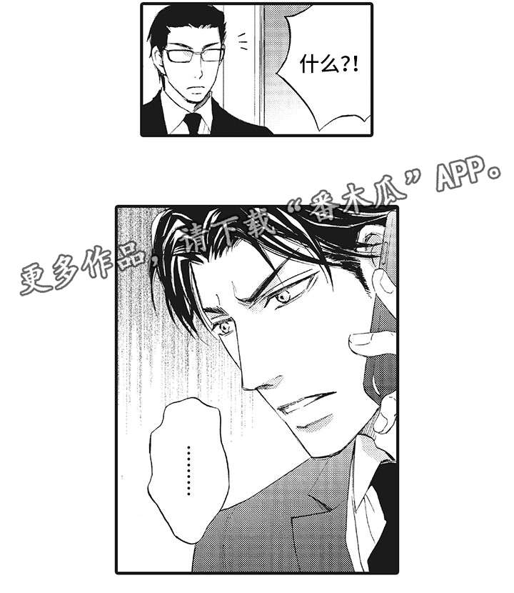 厄运巫师 第9章：重伤 第6页