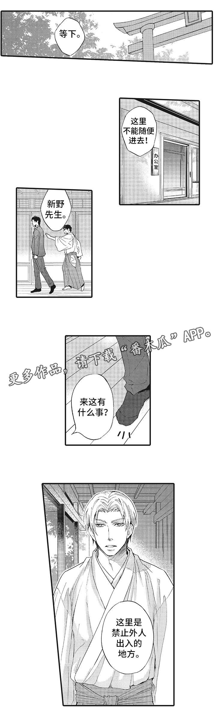 厄运巫师 第9章：重伤 第7页