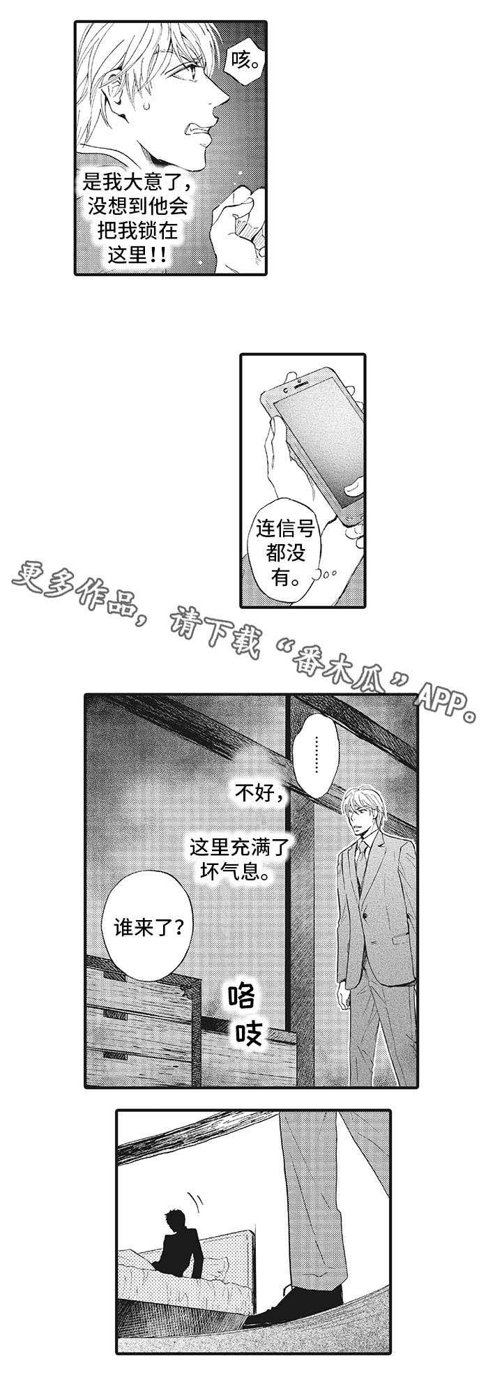 厄运巫师 第8章：诅咒 第2页
