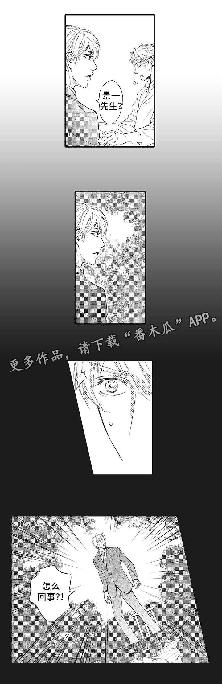 厄运巫师 第8章：诅咒 第9页