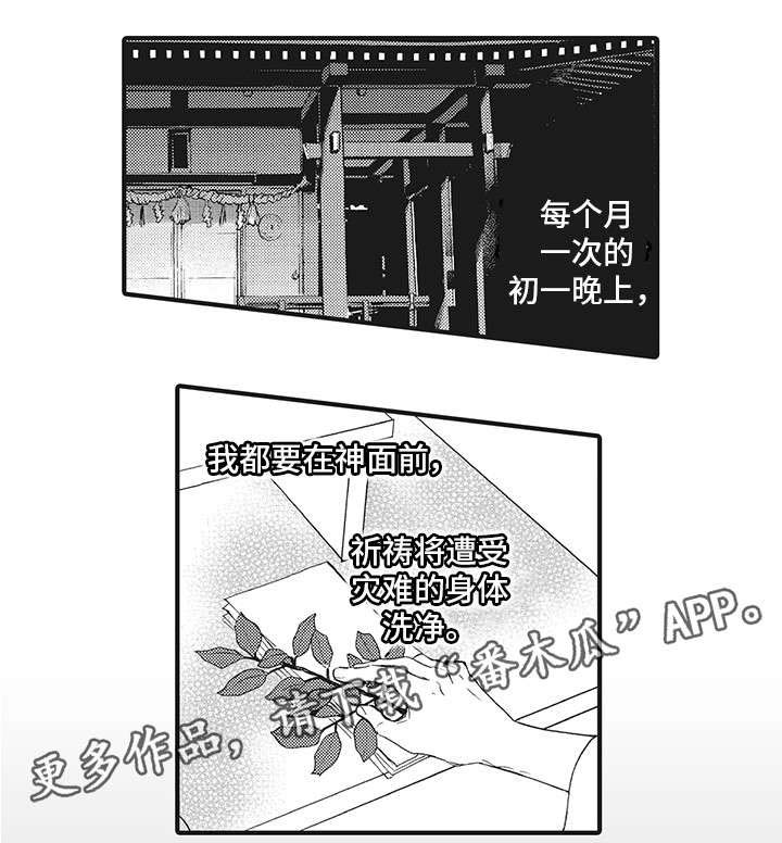 厄运巫师 第7章：脸 第1页