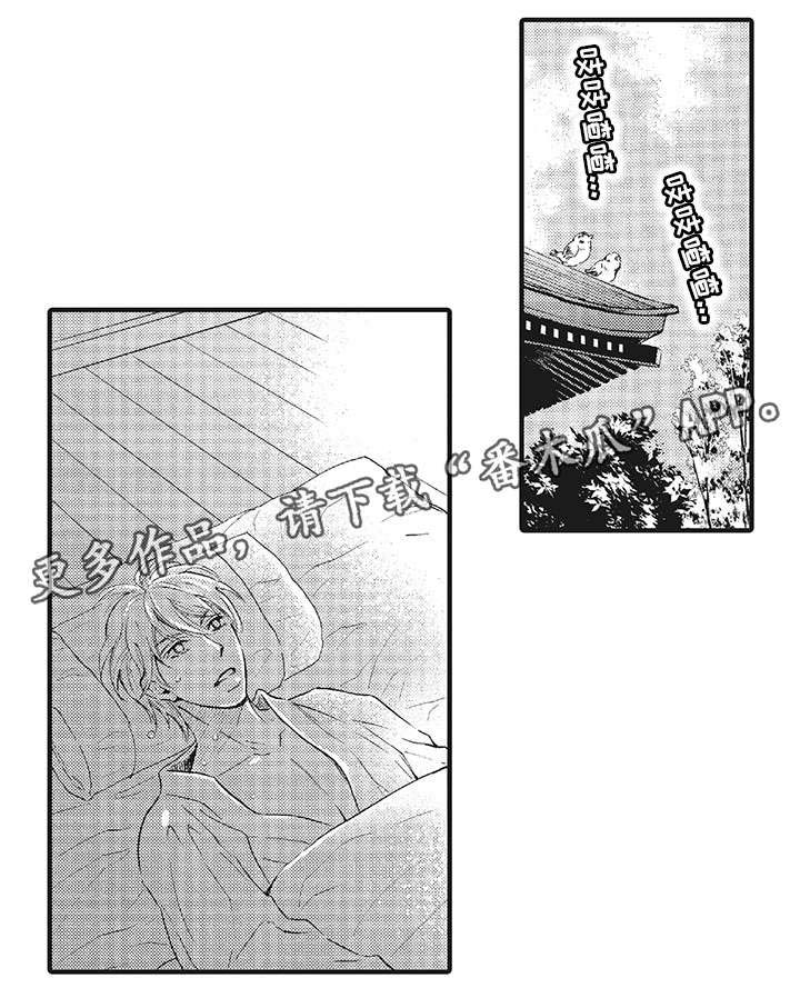 厄运巫师 第7章：脸 第3页
