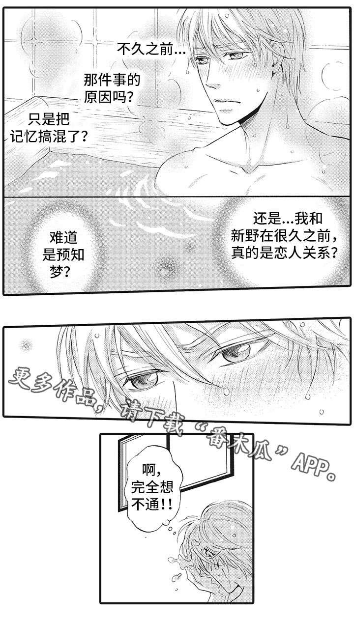厄运巫师 第7章：脸 第4页