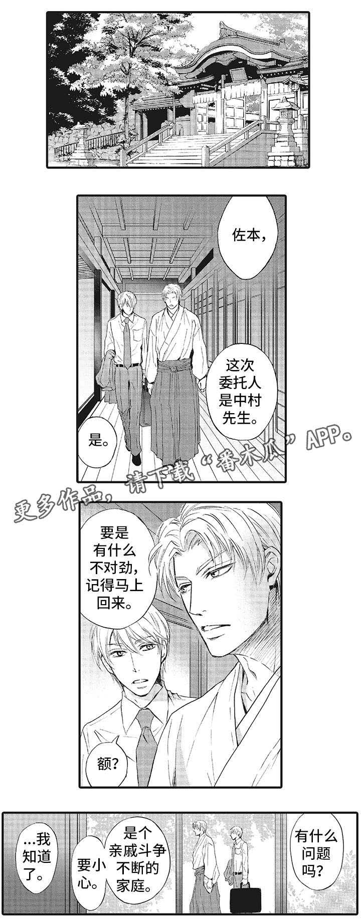 厄运巫师 第7章：脸 第5页
