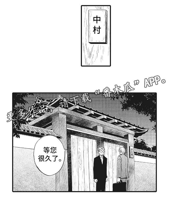 厄运巫师 第7章：脸 第6页