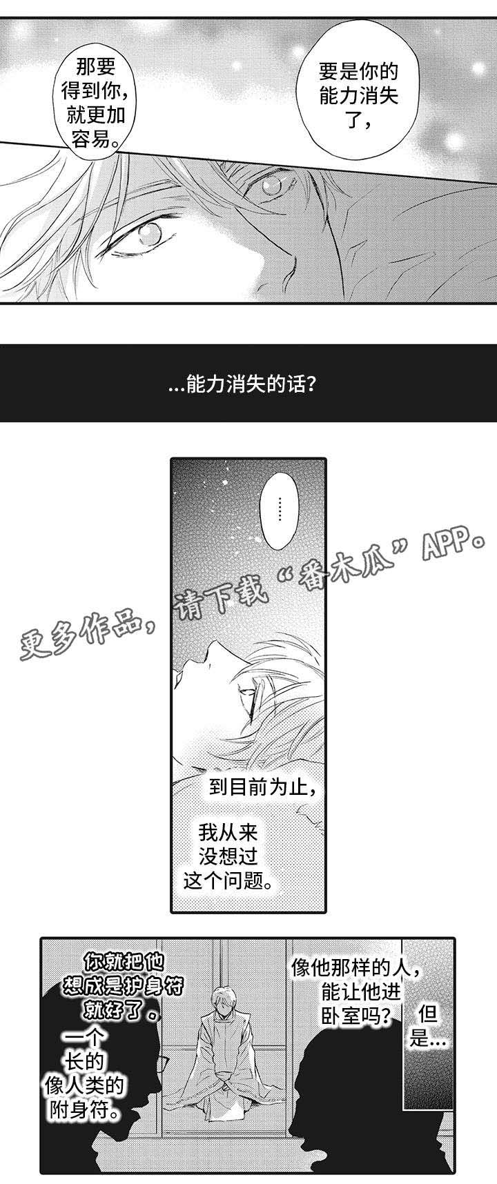 厄运巫师 第6章：随便 第1页