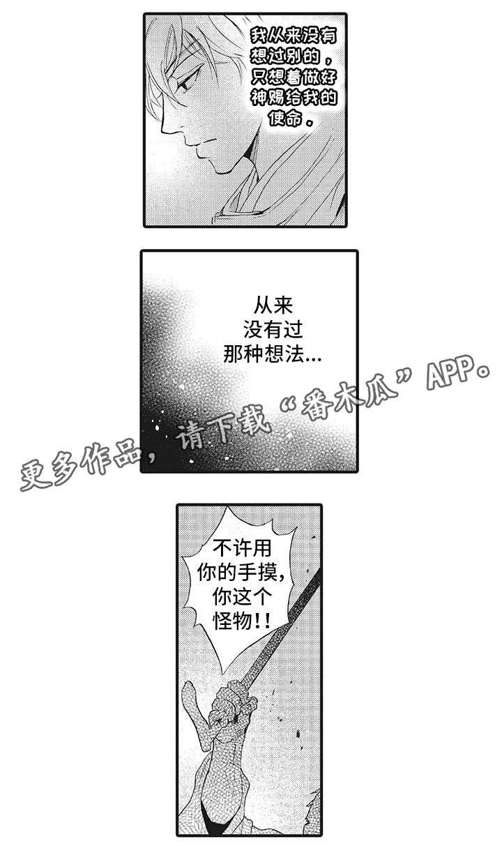 厄运巫师 第6章：随便 第2页