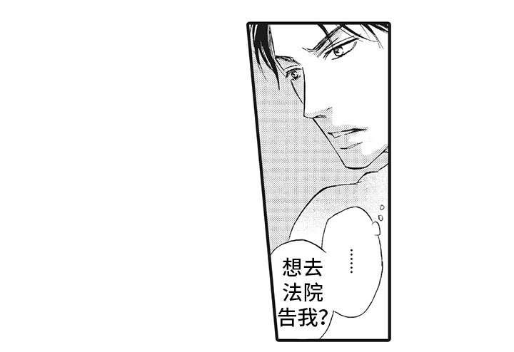厄运巫师 第6章：随便 第4页