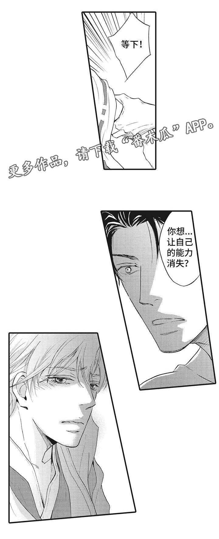 厄运巫师 第6章：随便 第5页