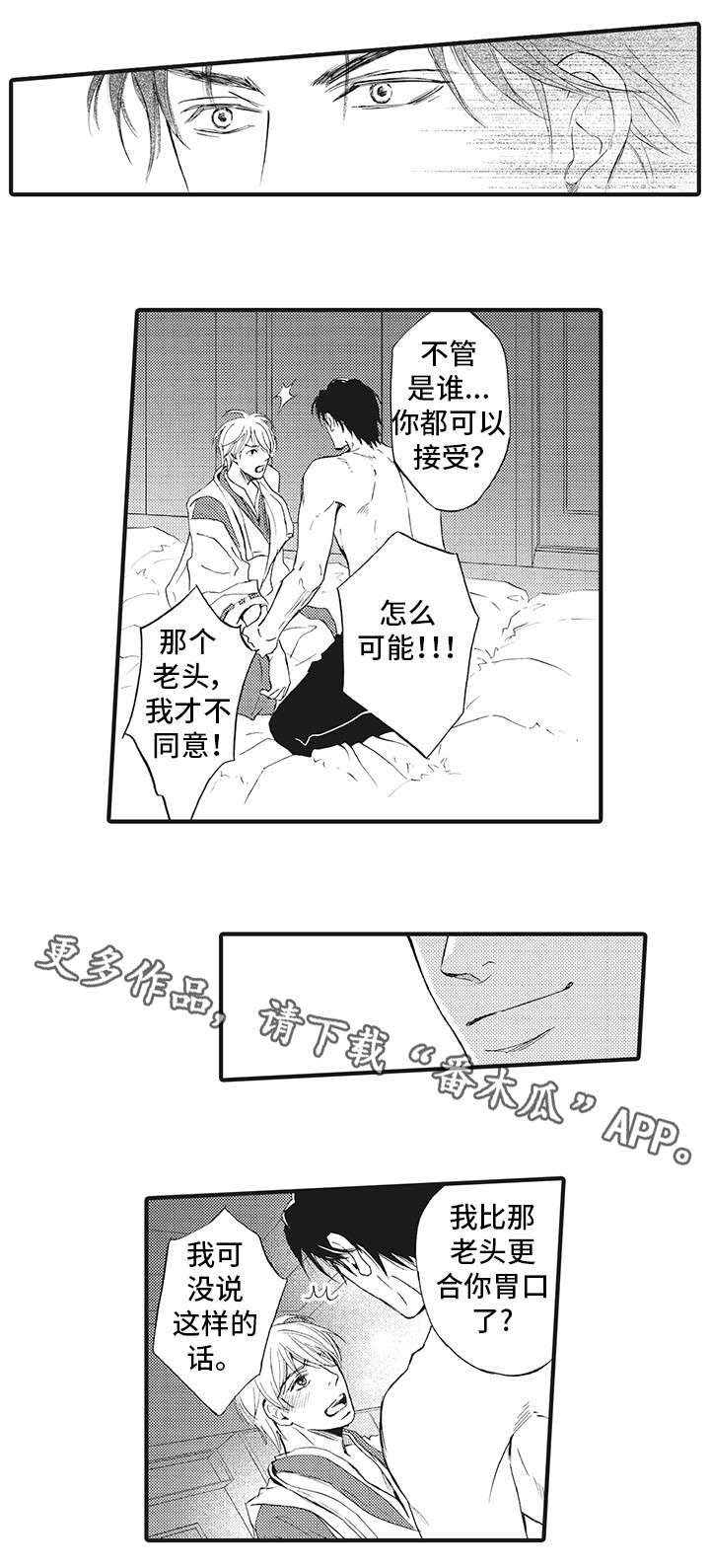 厄运巫师 第6章：随便 第6页