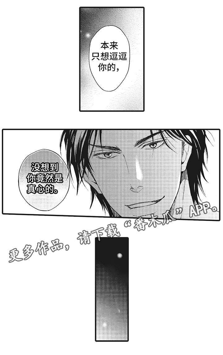 厄运巫师 第6章：随便 第7页