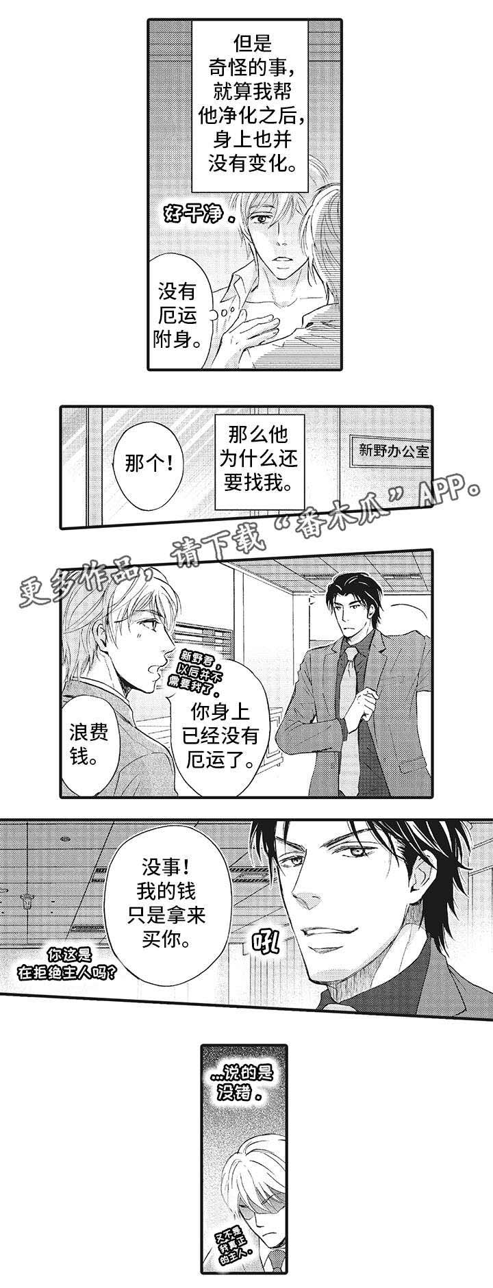 厄运巫师 第5章：得到你 第1页