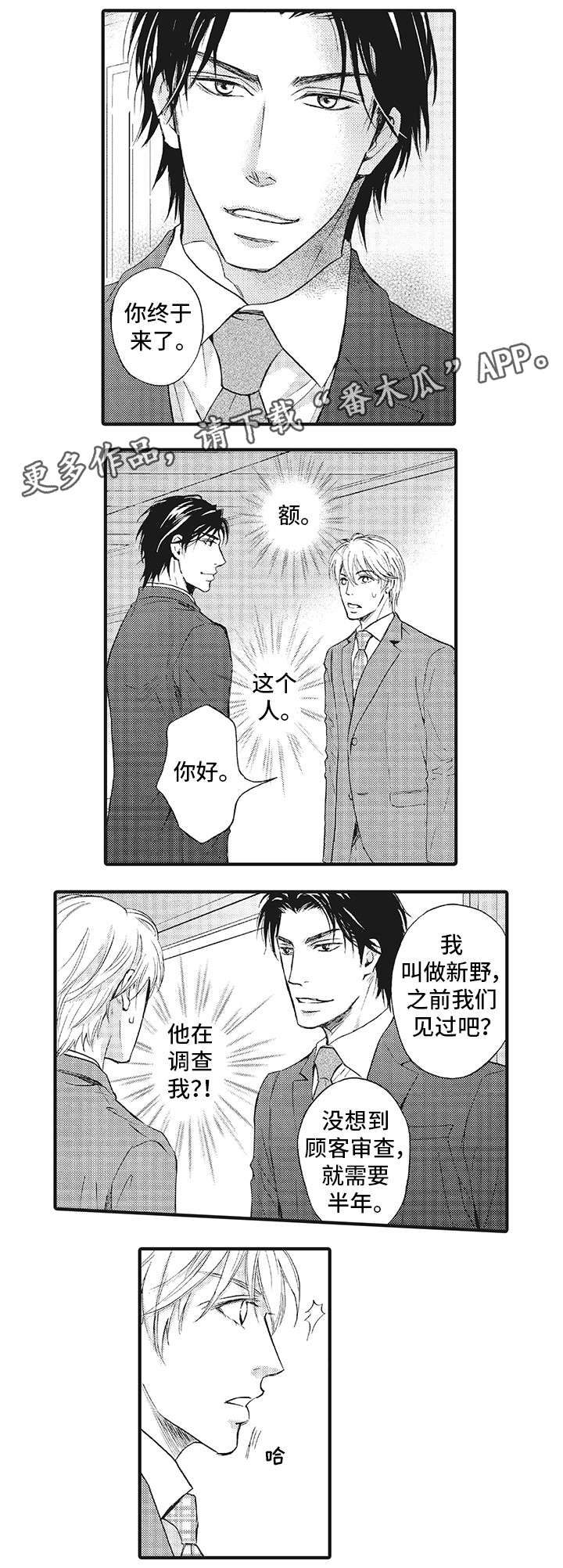 厄运巫师 第4章：手 第2页