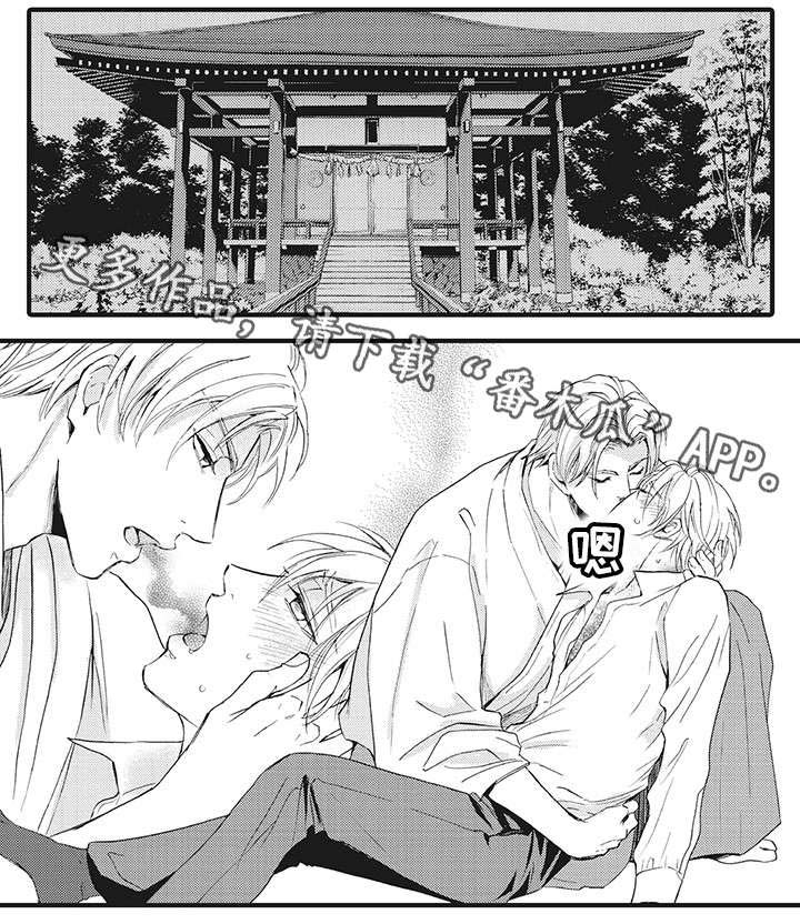 厄运巫师 第3章：巫女 第7页