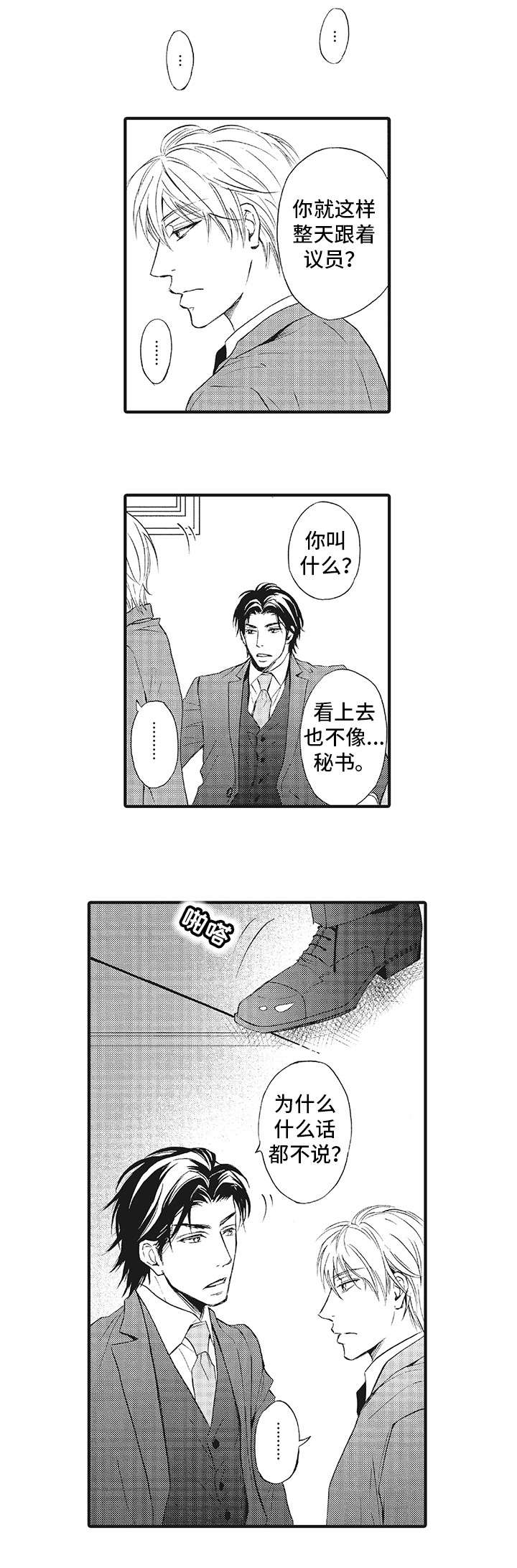 厄运巫师 第2章：抗拒 第1页
