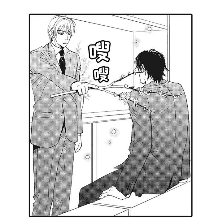 厄运巫师 第2章：抗拒 第5页