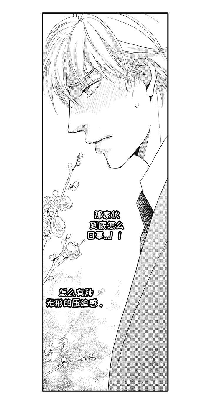 厄运巫师 第2章：抗拒 第8页