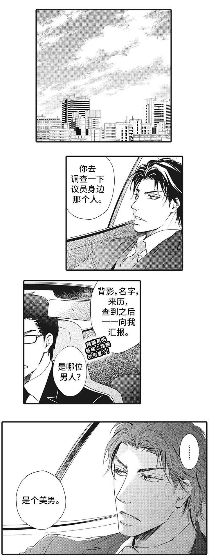 厄运巫师 第2章：抗拒 第9页