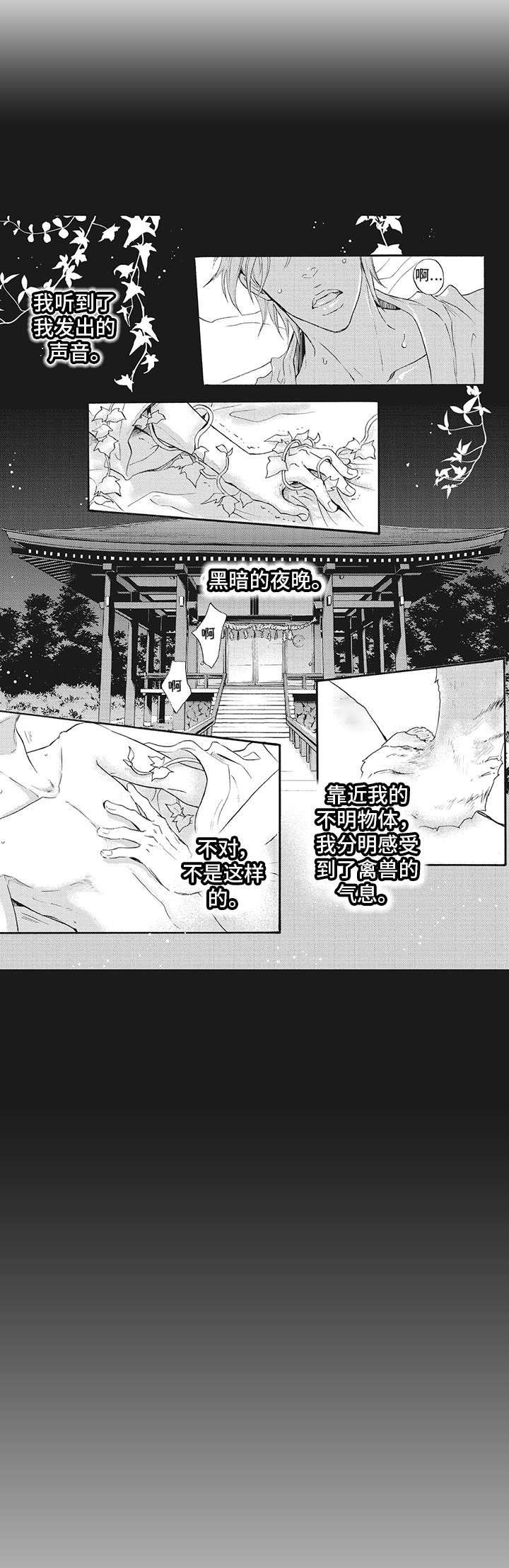 厄运巫师 第1章：初见 第1页