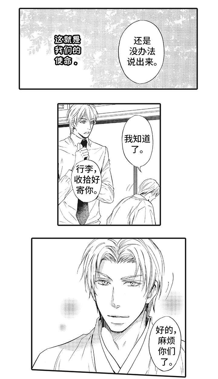 厄运巫师 第1章：初见 第3页