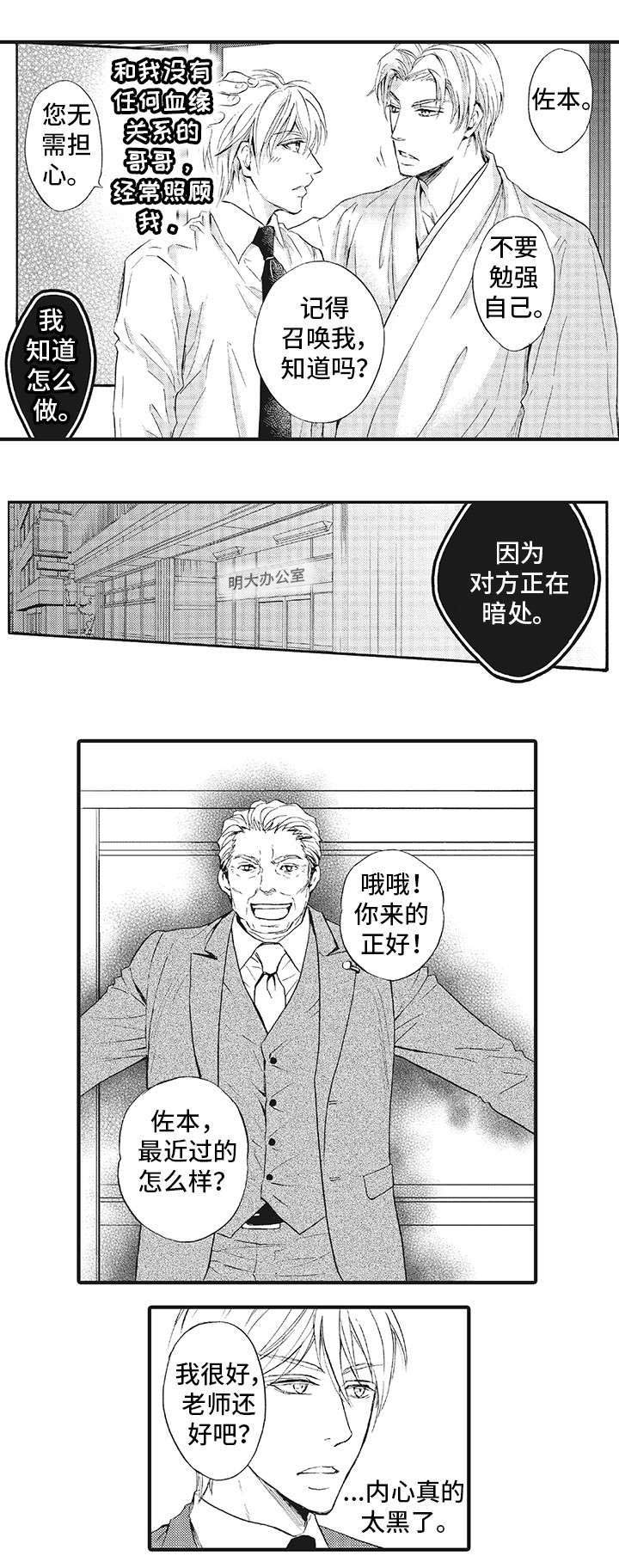 厄运巫师 第1章：初见 第4页