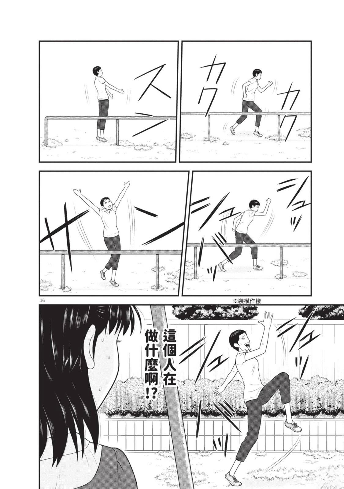 佳奈佳奈 第1卷 第178页