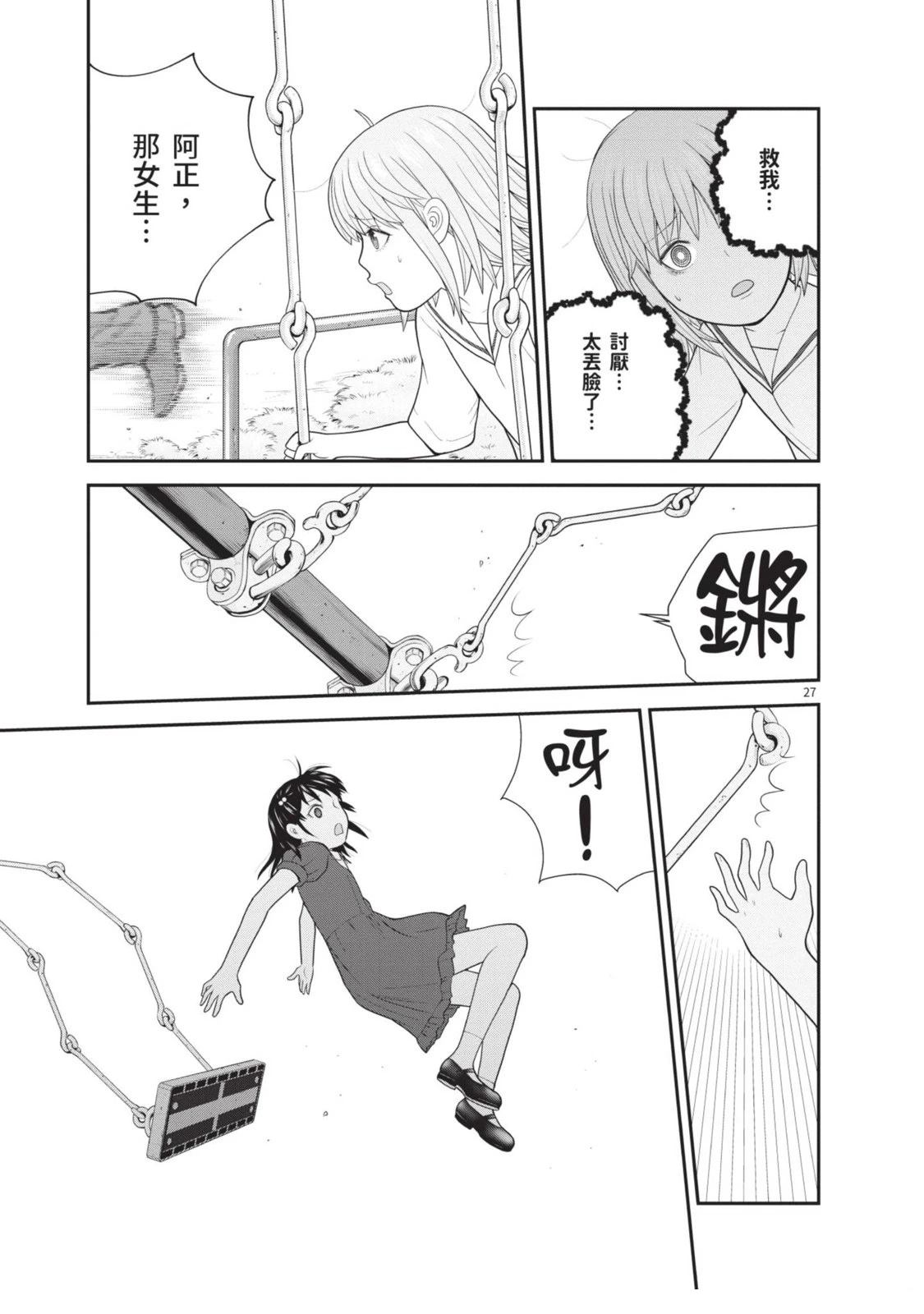 佳奈佳奈 第1卷 第189页