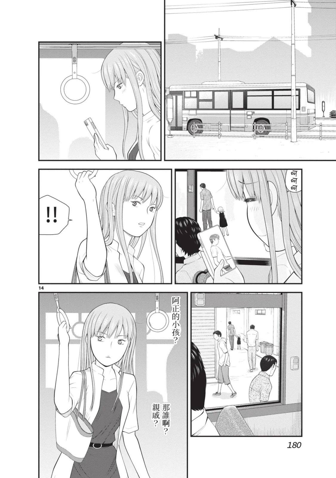 佳奈佳奈 第2卷 第182页