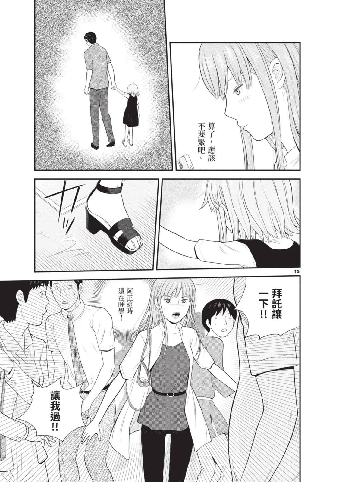 佳奈佳奈 第2卷 第183页