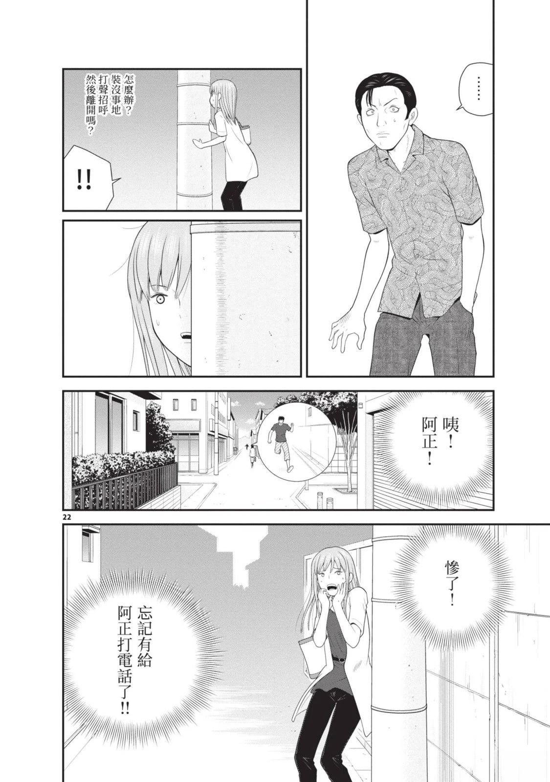 佳奈佳奈 第2卷 第190页