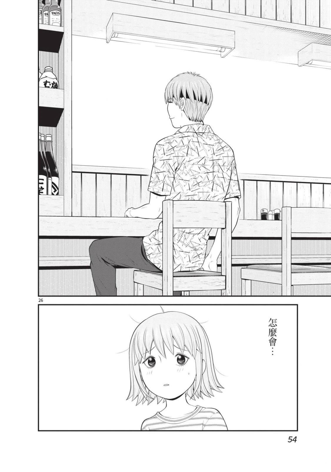 佳奈佳奈 第3卷 第56页