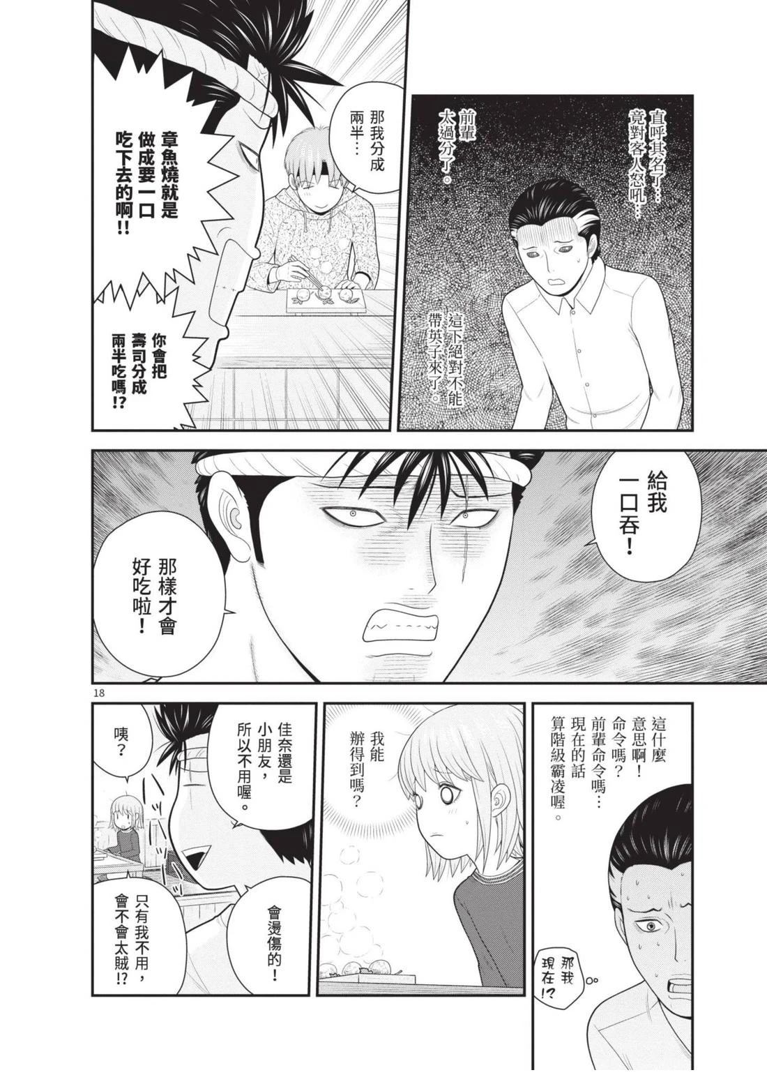 佳奈佳奈 第4卷 第126页